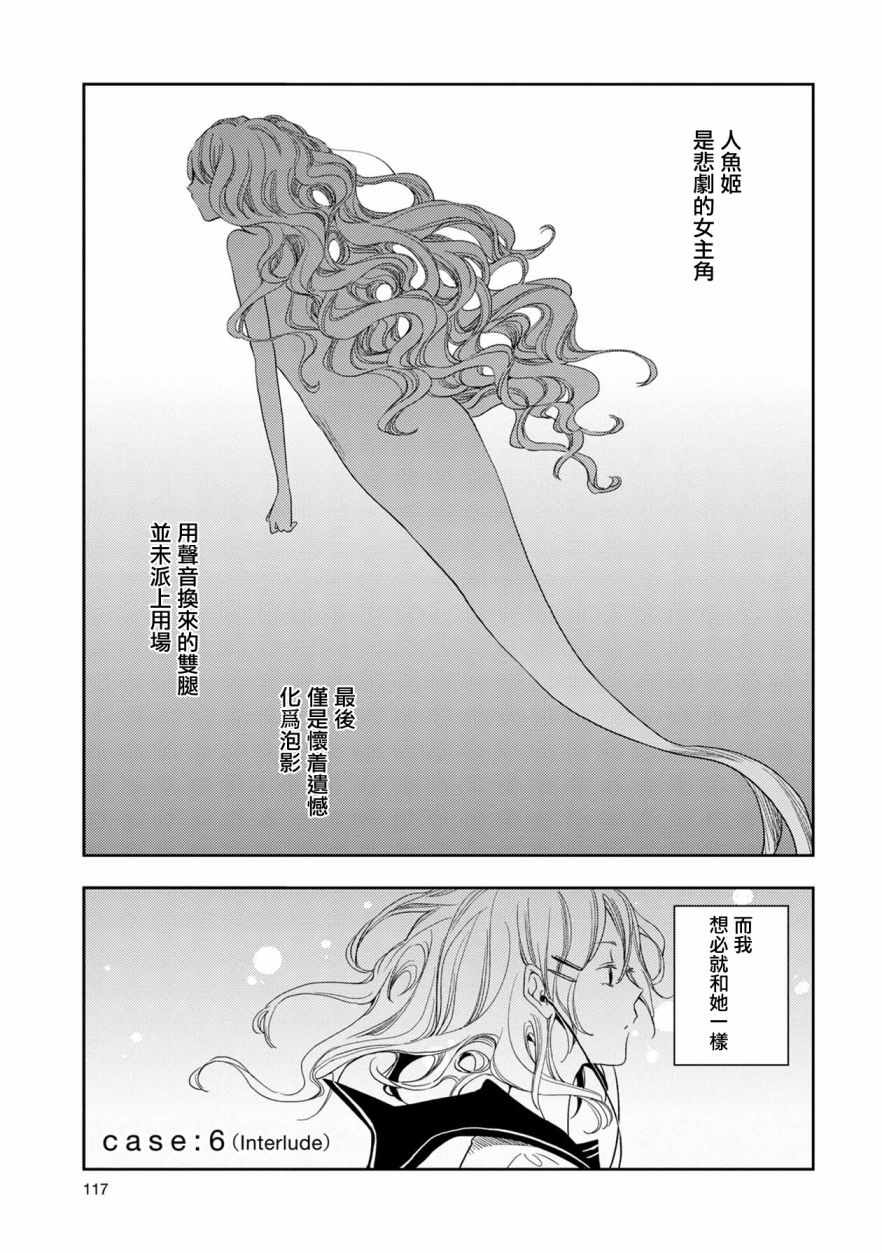 《天使轻音》漫画 006集