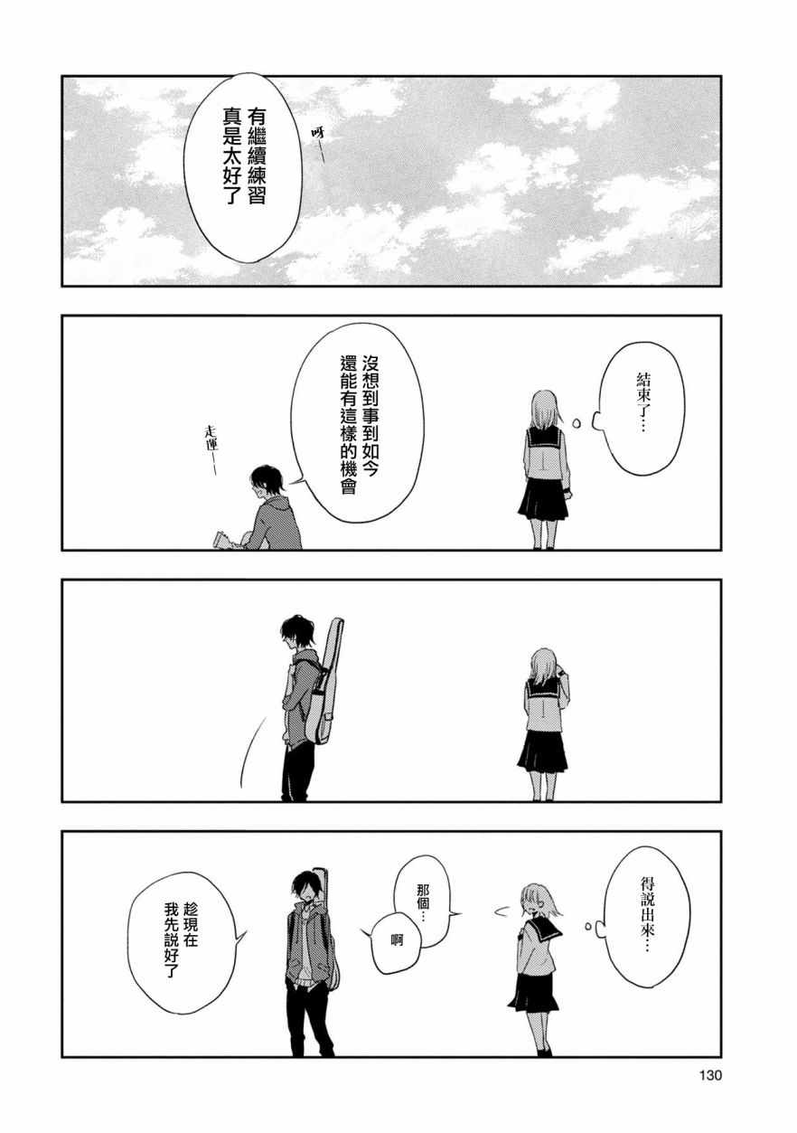 《天使轻音》漫画 006集