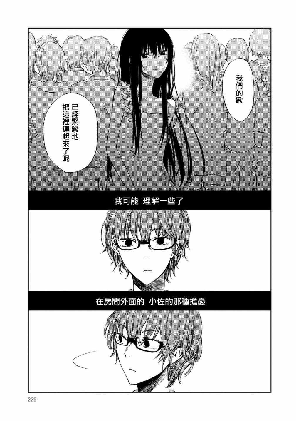 《天使轻音》漫画 011集