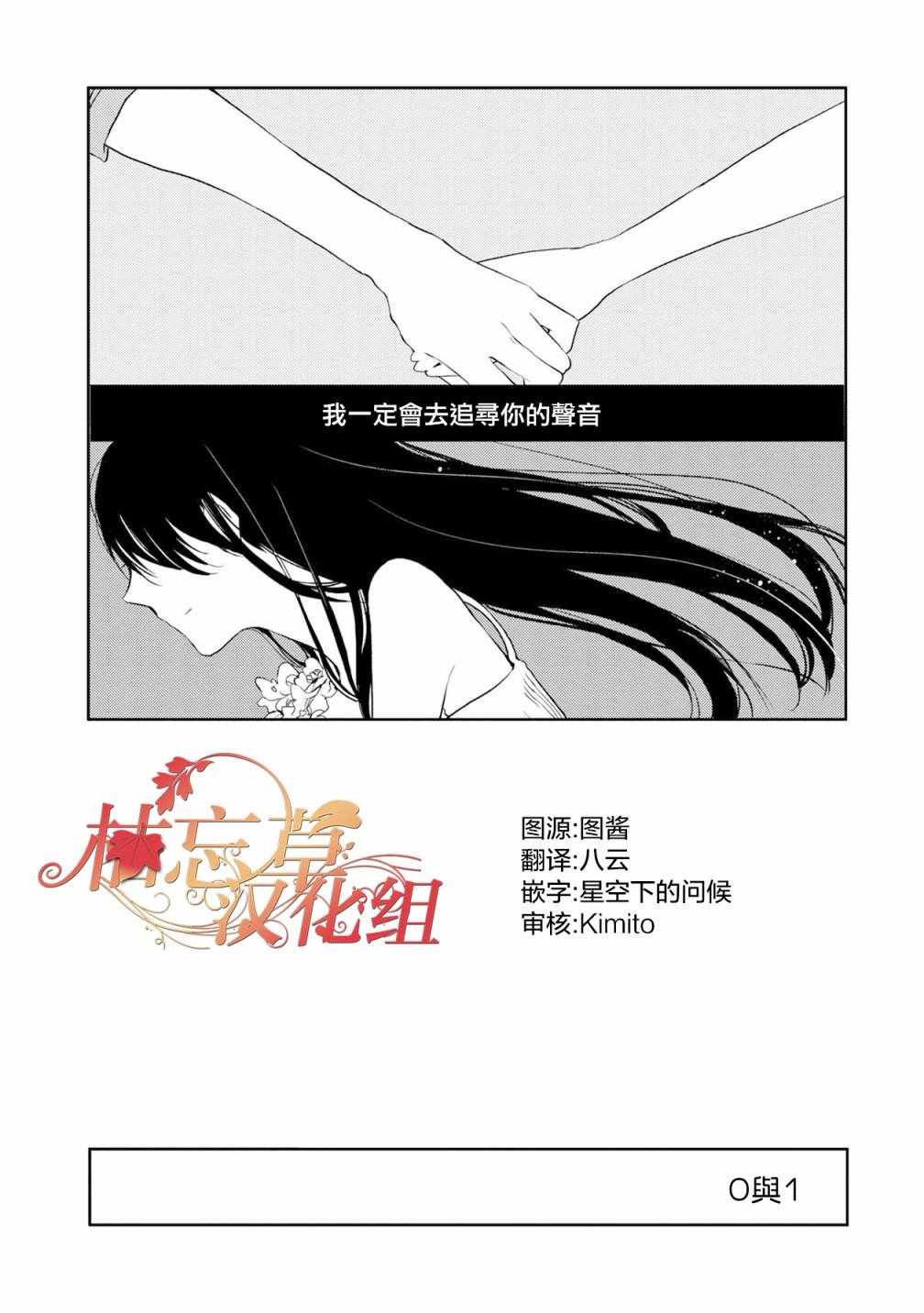 《天使轻音》漫画 011集