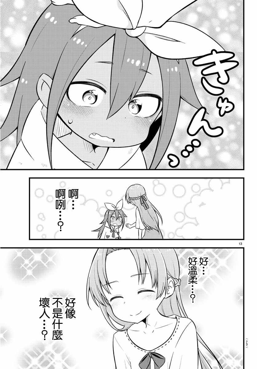 《蜥蜴怪兽》漫画 007集