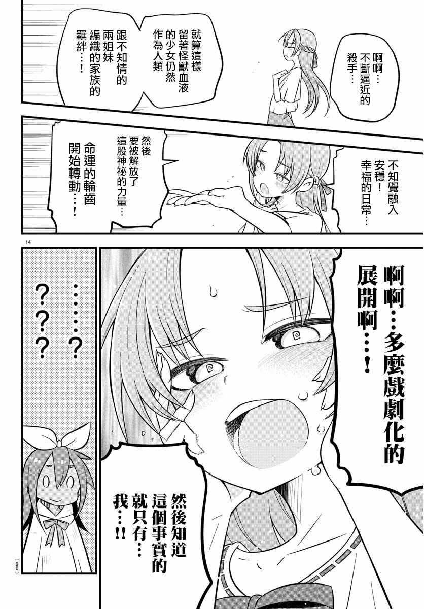 《蜥蜴怪兽》漫画 008集