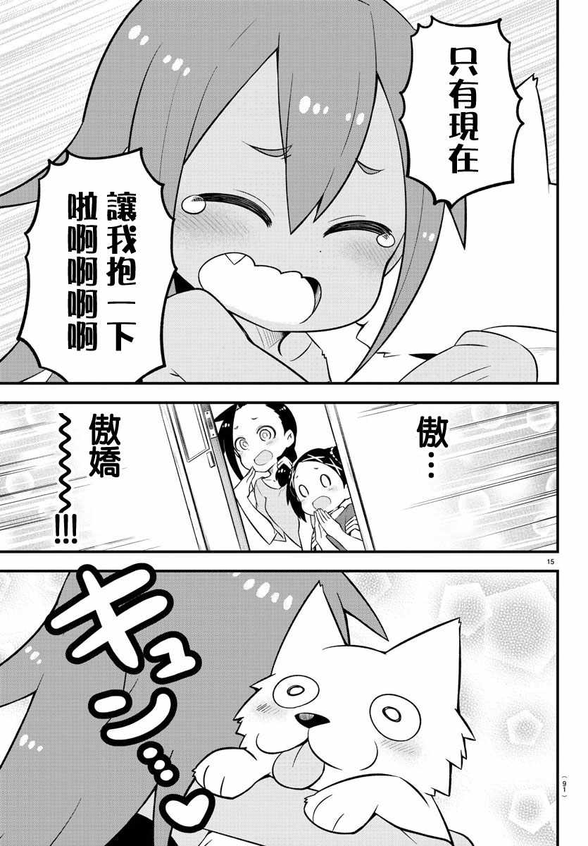 《蜥蜴怪兽》漫画 009集