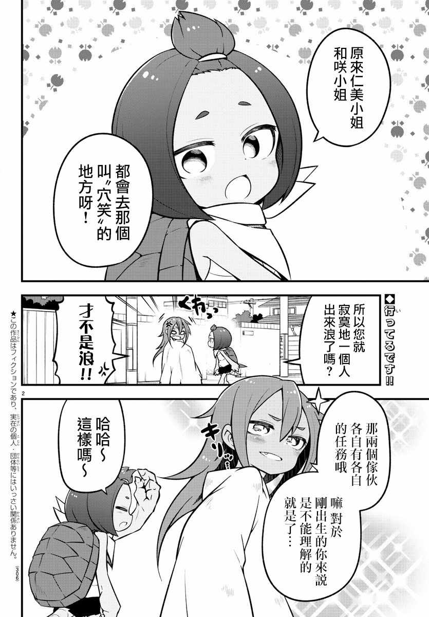 《蜥蜴怪兽》漫画 018集