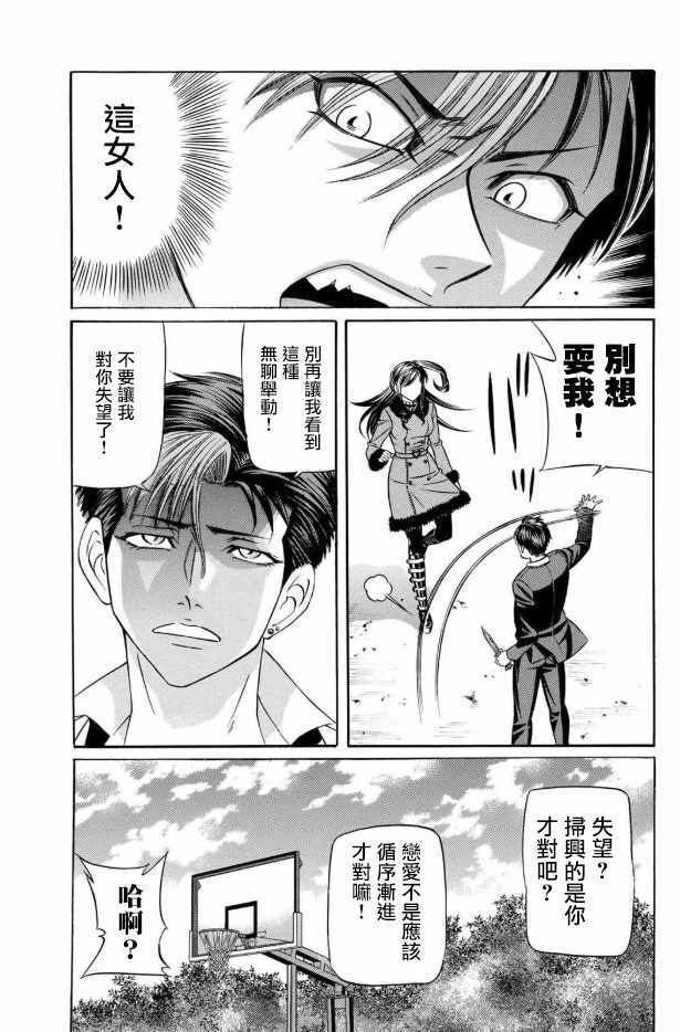 《黑凤蝶》漫画 057集