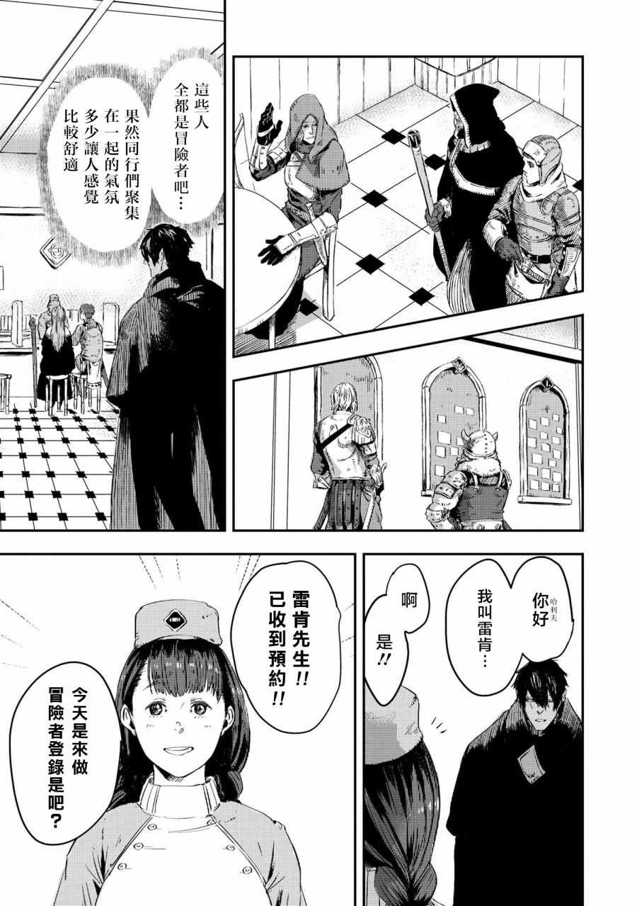 《狼不会入眠》漫画 09v2集