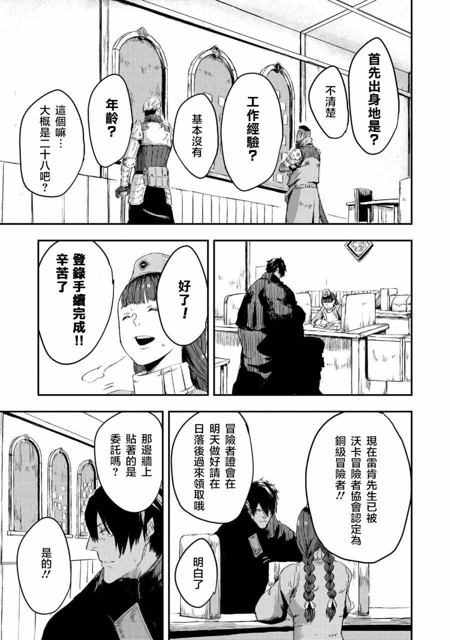 《狼不会入眠》漫画 09v2集