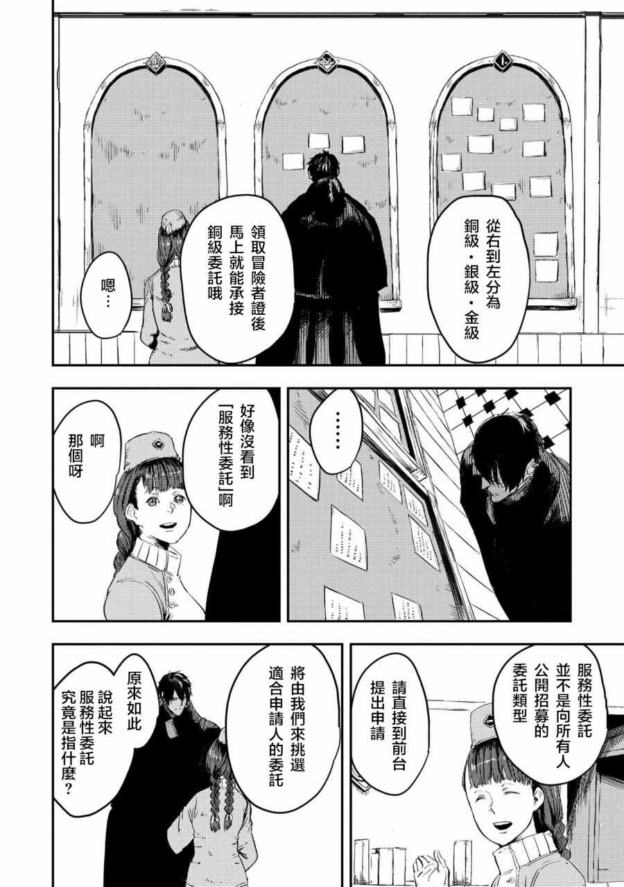 《狼不会入眠》漫画 09v2集