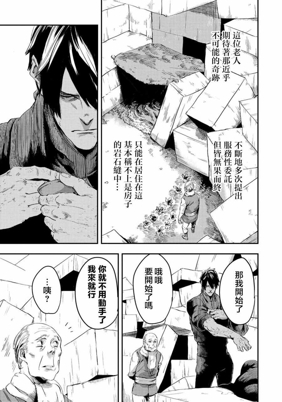 《狼不会入眠》漫画 09v2集