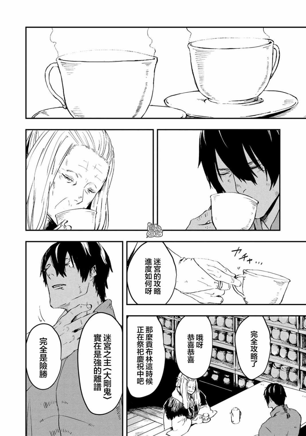 《狼不会入眠》漫画 15v2集