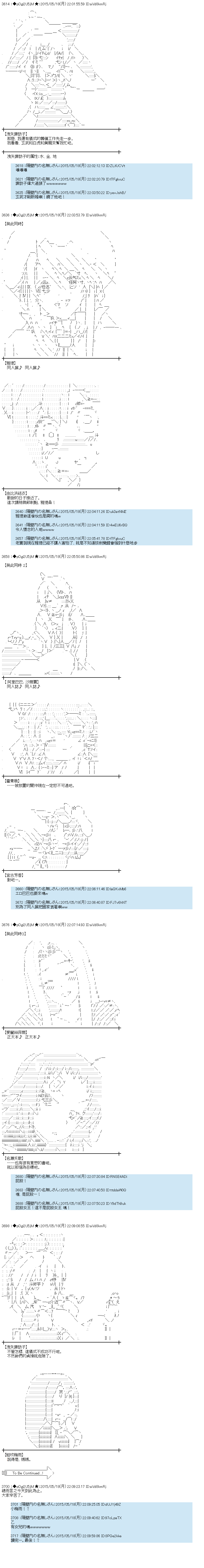 《蕾米莉亚似乎在环游世界》漫画 风之国篇36