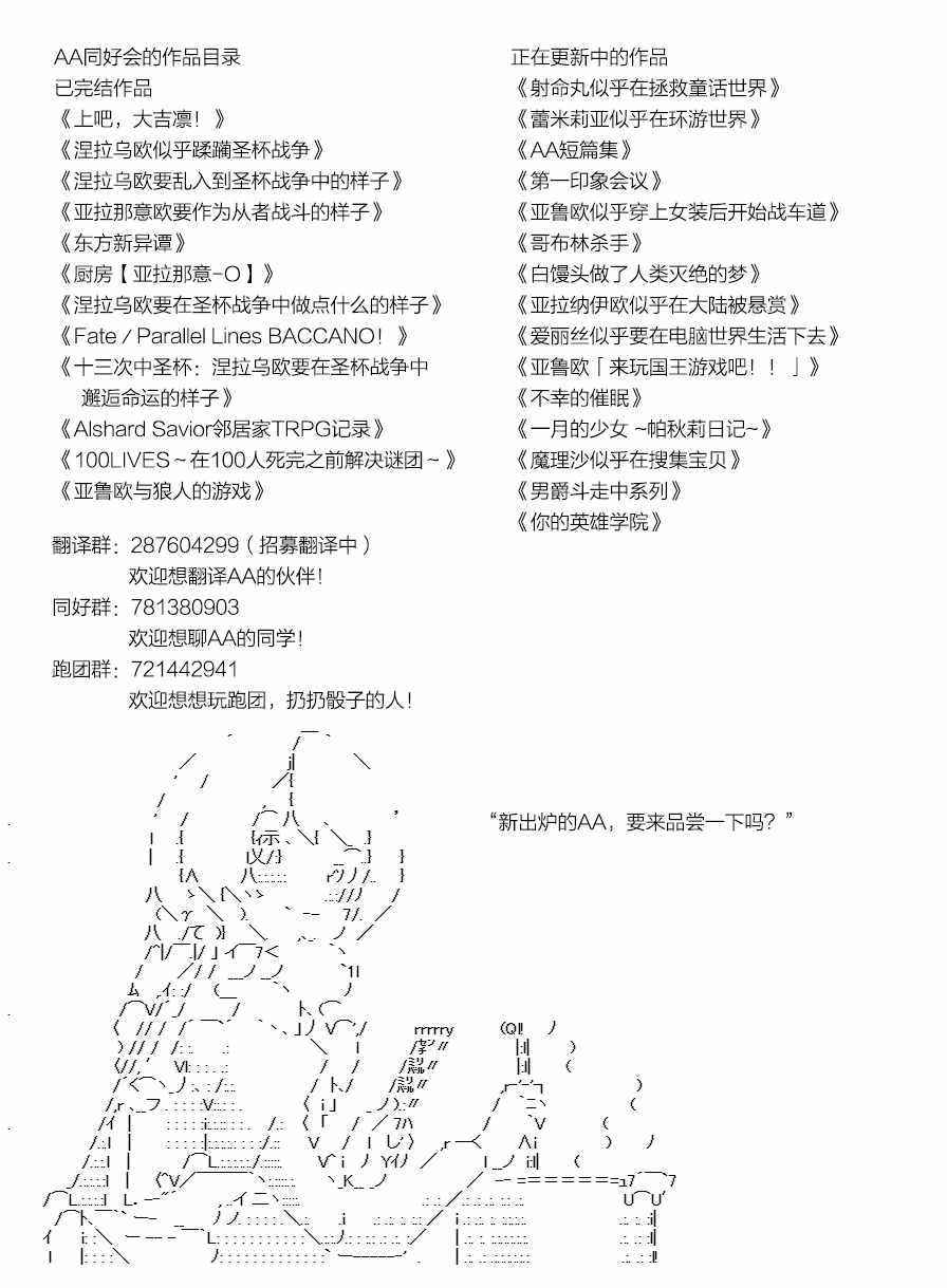 《蕾米莉亚似乎在环游世界》漫画 风之国篇36