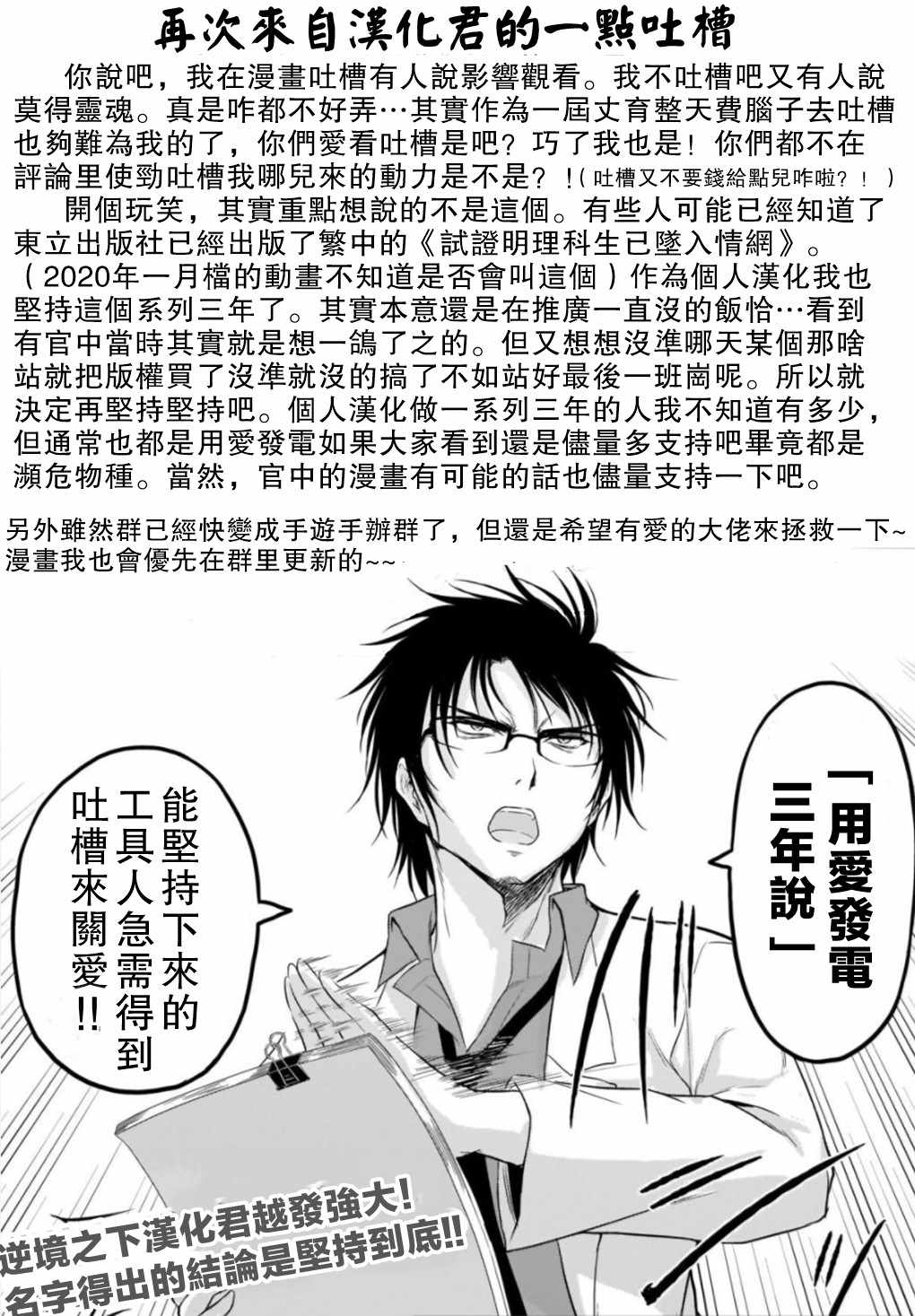 《理科生坠入情网，故尝试证明。》漫画 理科生坠入情网 037集