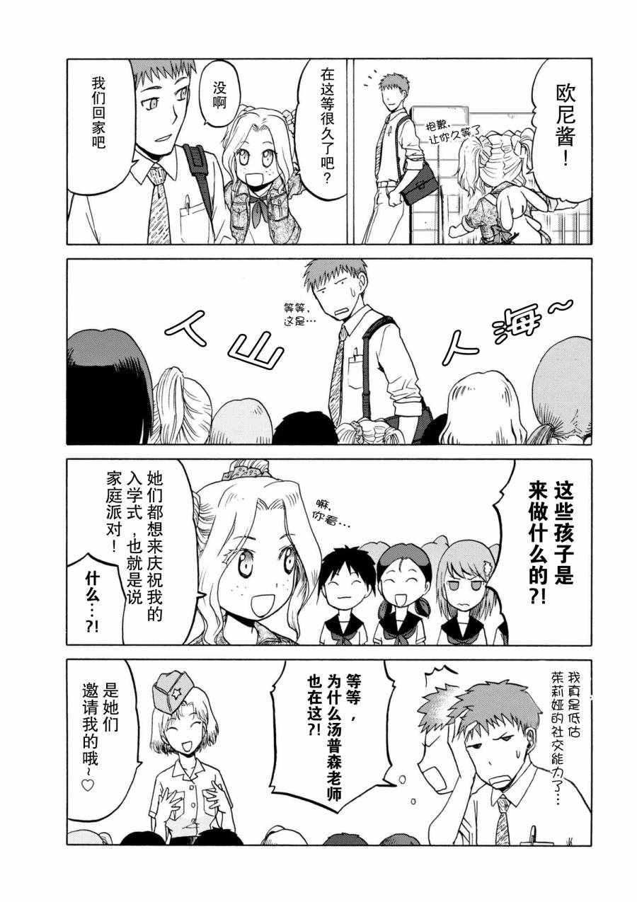 《枪械少女！！》漫画 枪械少女 sister3-1