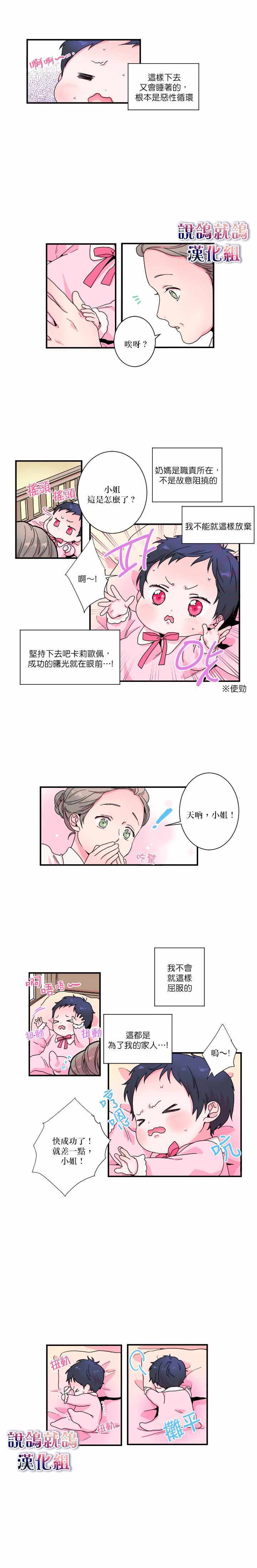 《Lady Baby》漫画 003集