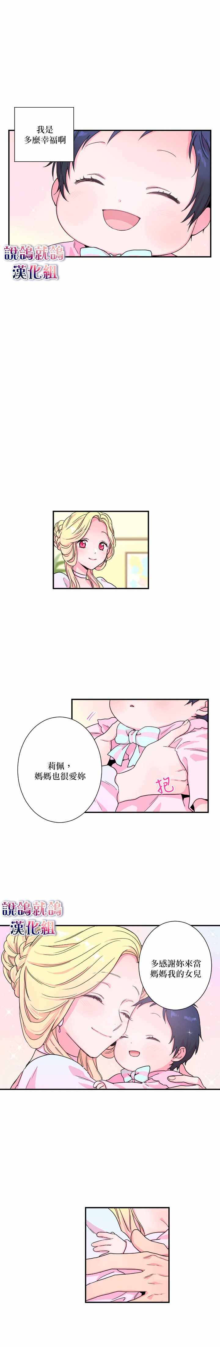 《Lady Baby》漫画 008集