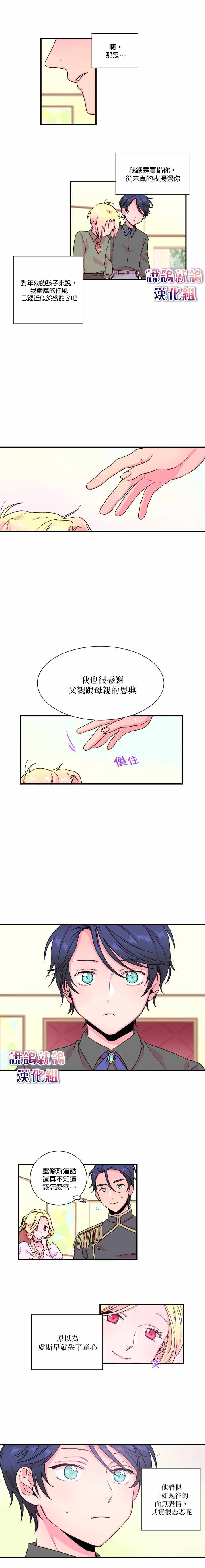 《Lady Baby》漫画 008集