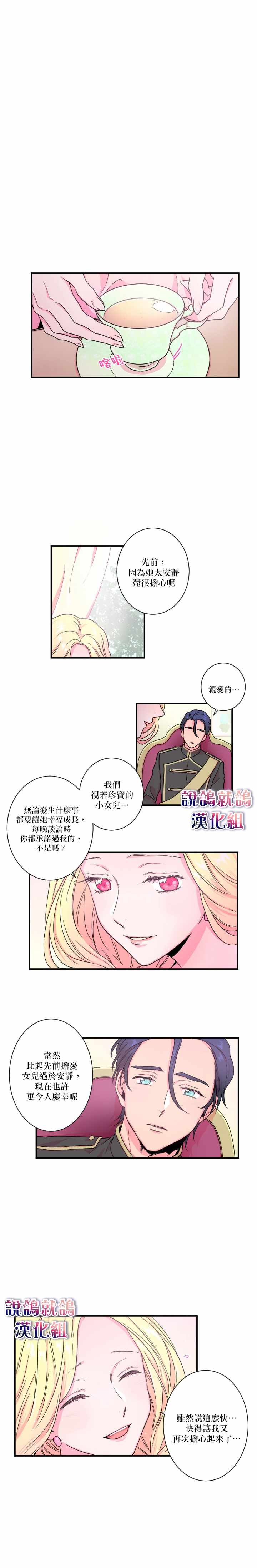 《Lady Baby》漫画 009集