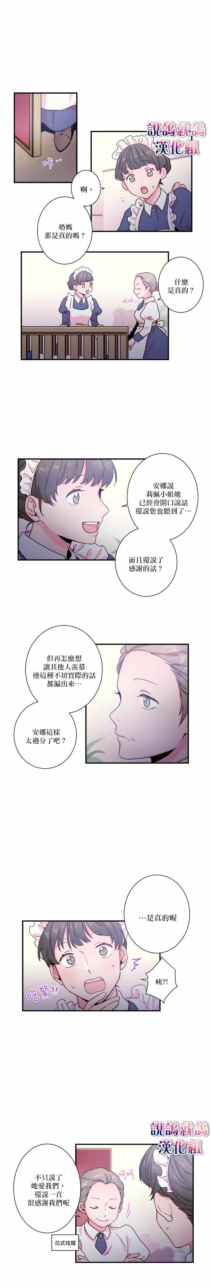 《Lady Baby》漫画 009集