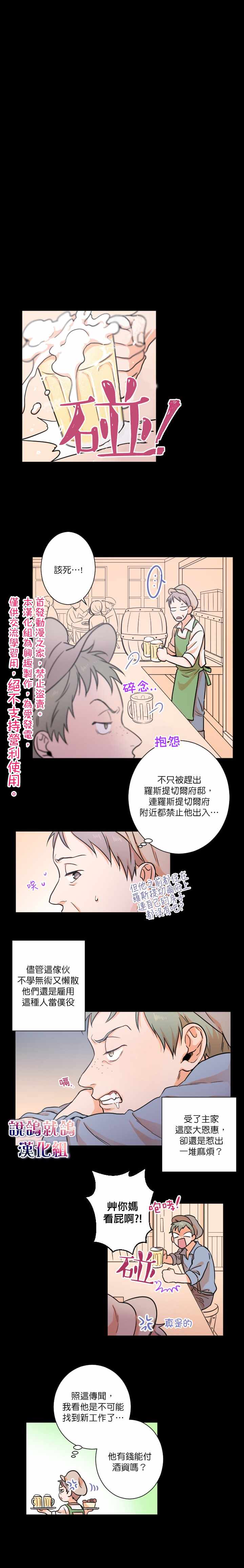 《Lady Baby》漫画 017集