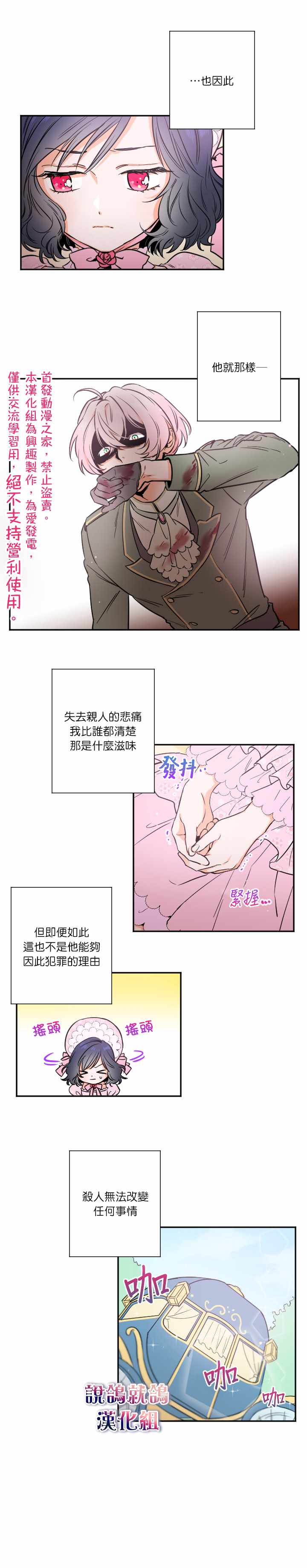 《Lady Baby》漫画 021集