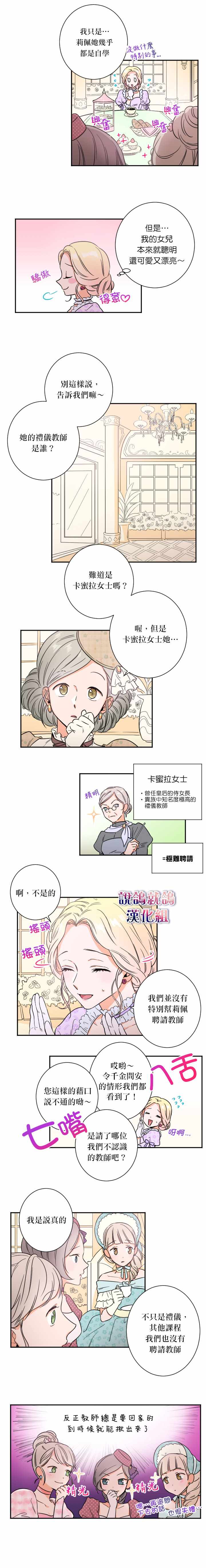 《Lady Baby》漫画 021集