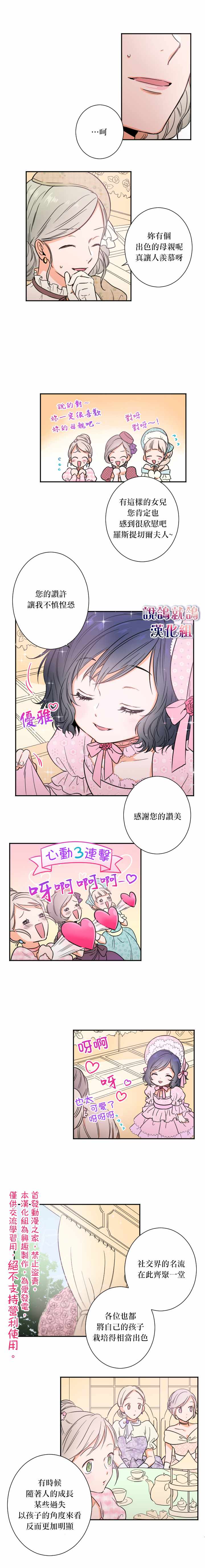 《Lady Baby》漫画 021集