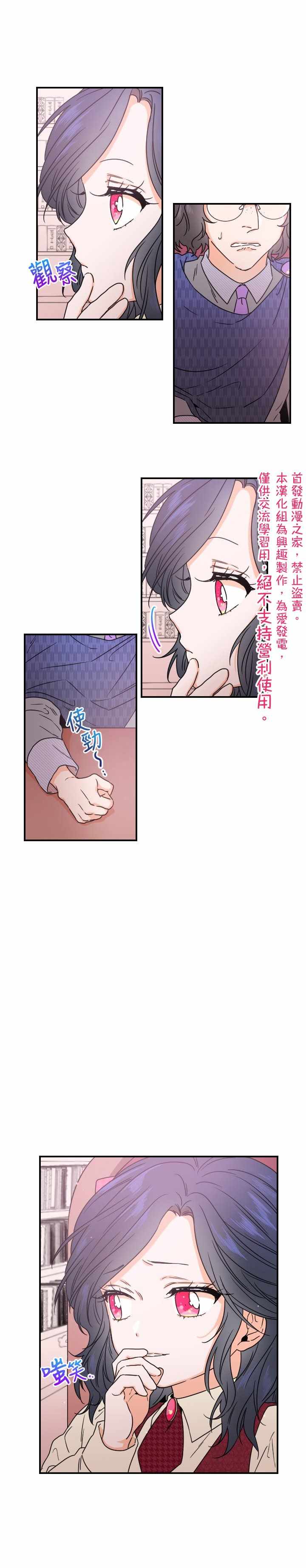 《Lady Baby》漫画 037集