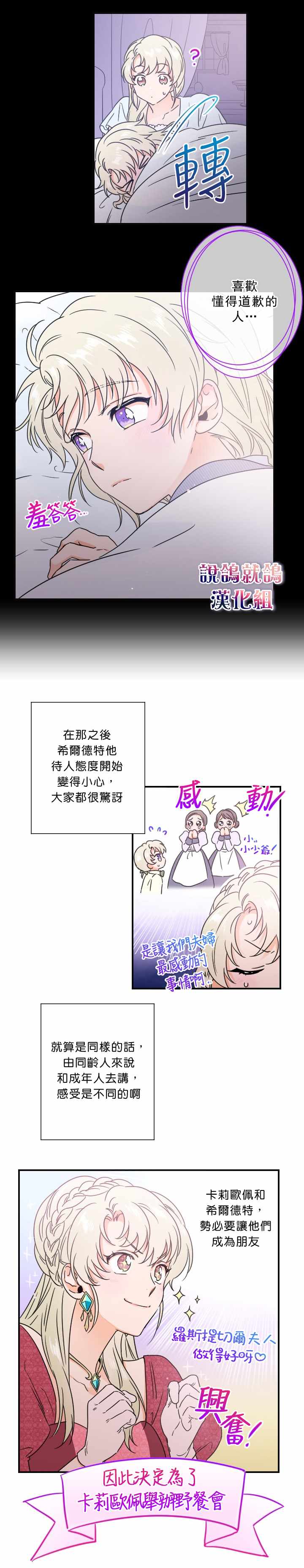 《Lady Baby》漫画 038集