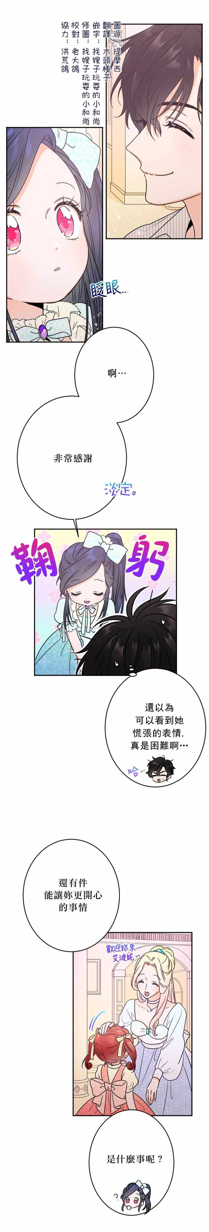 《Lady Baby》漫画 048集