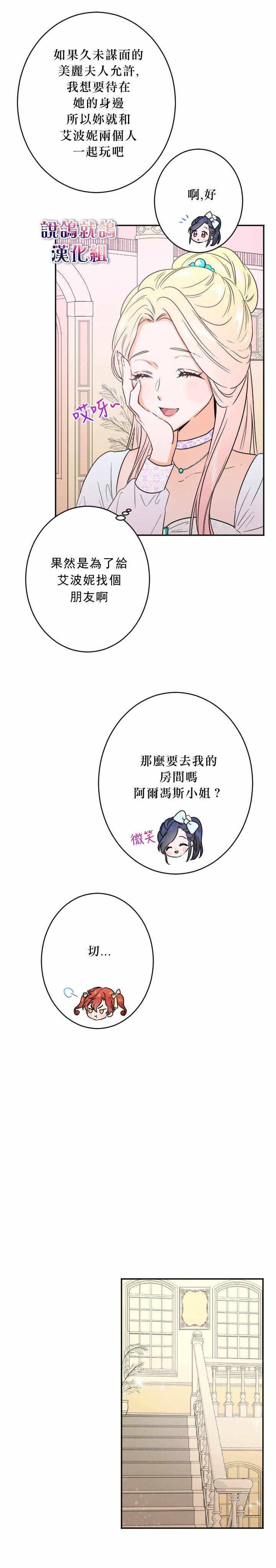 《Lady Baby》漫画 048集