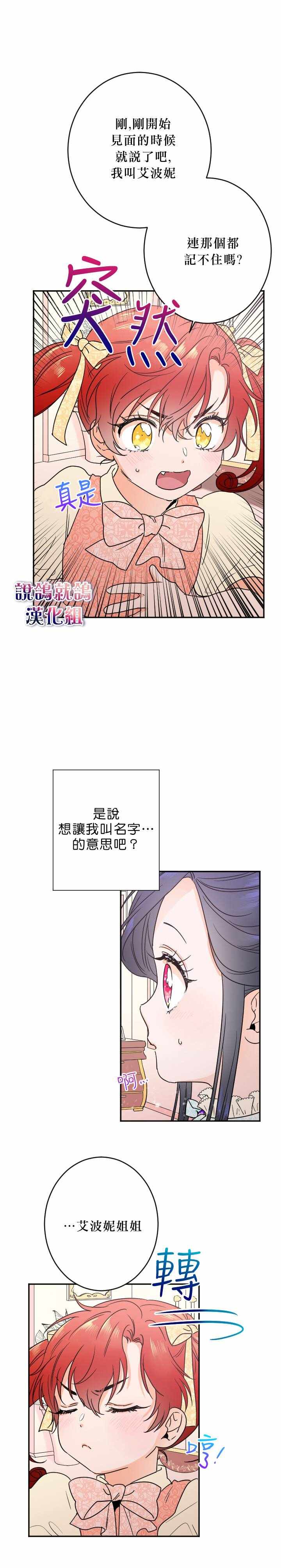 《Lady Baby》漫画 048集