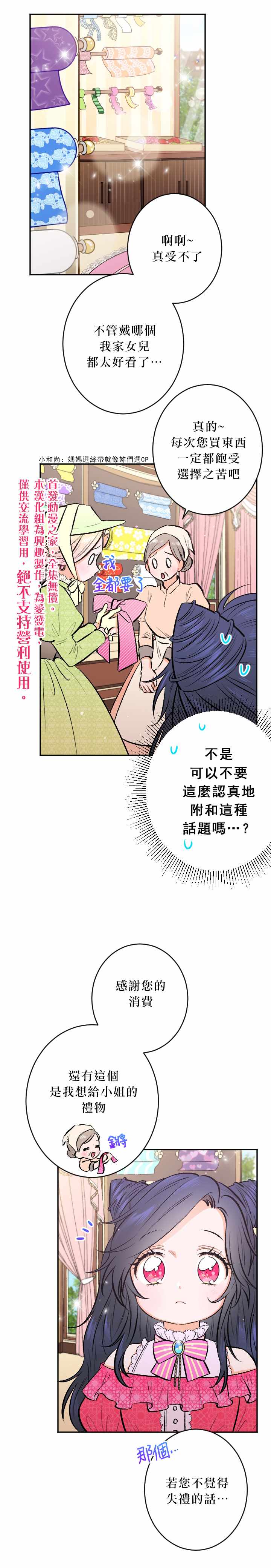 《Lady Baby》漫画 057集