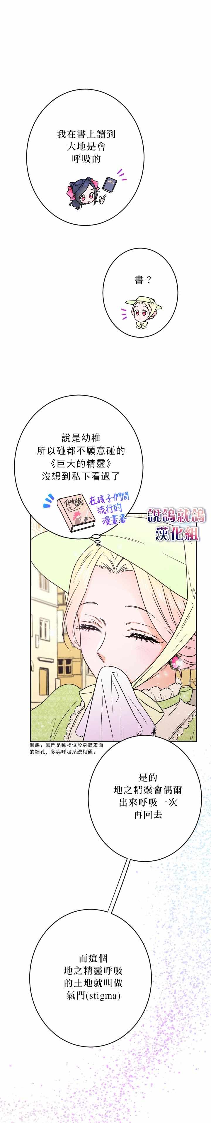 《Lady Baby》漫画 058集