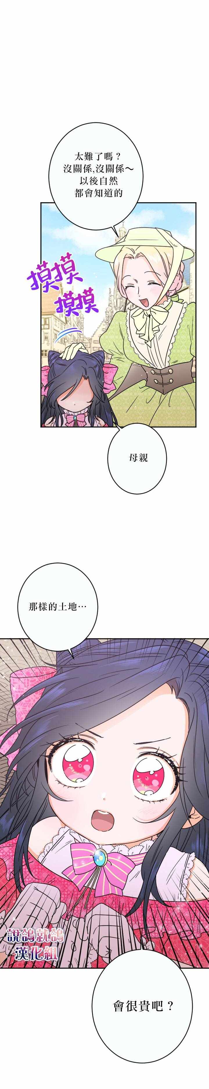 《Lady Baby》漫画 059集