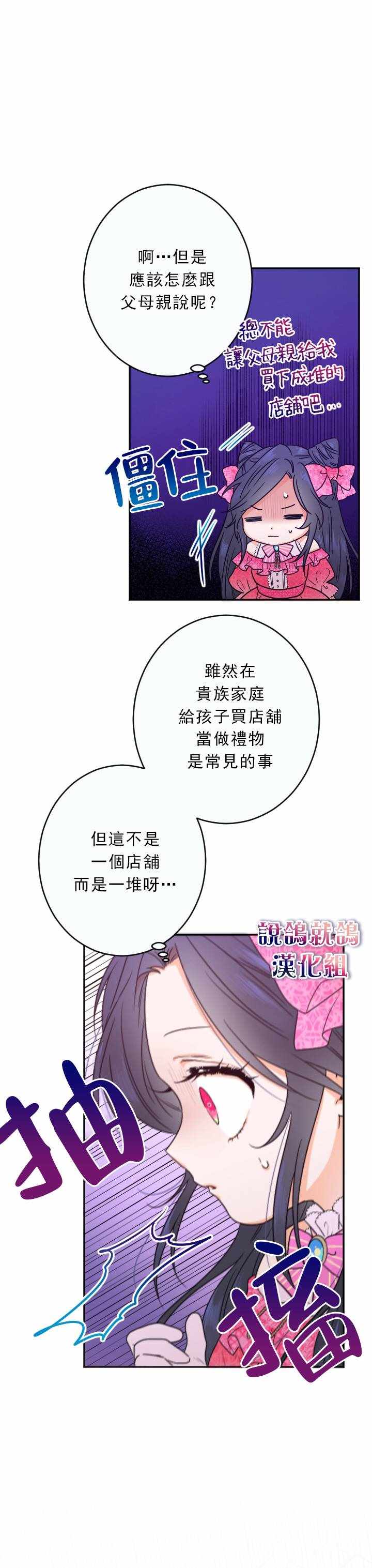 《Lady Baby》漫画 059集