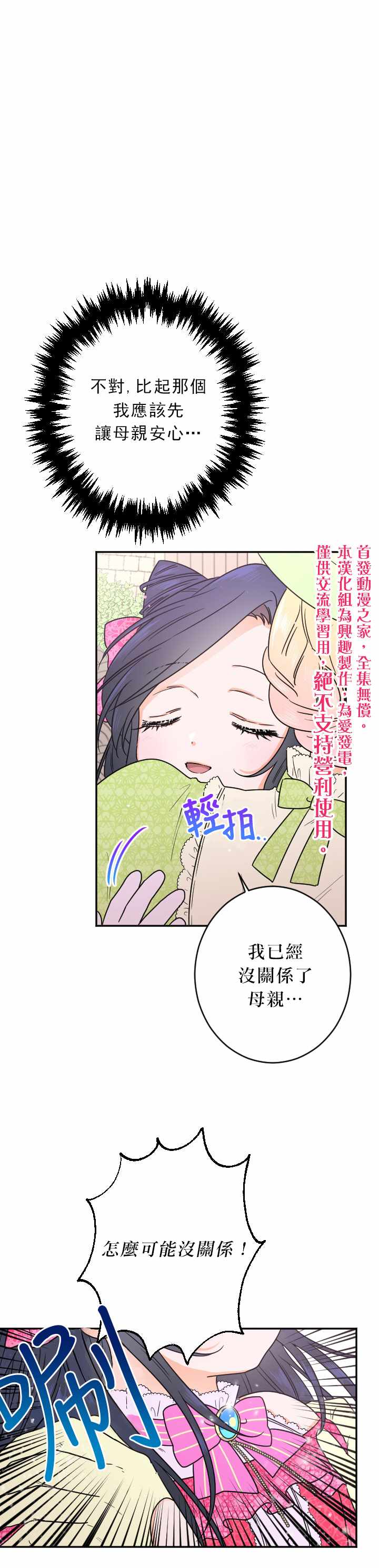 《Lady Baby》漫画 060集