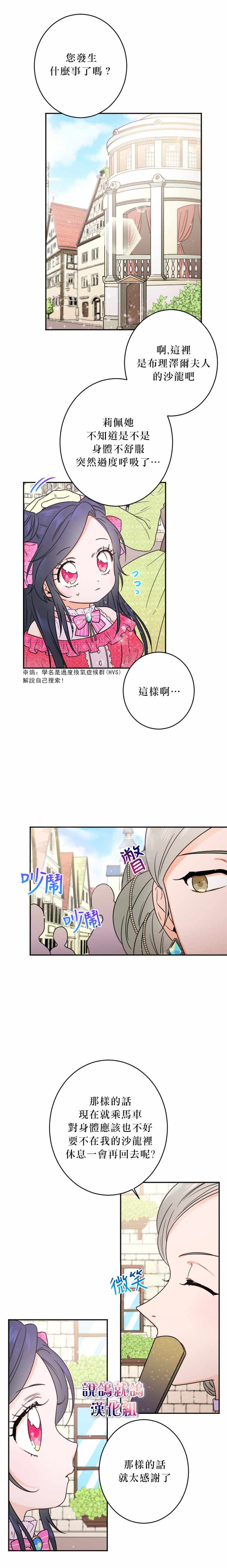 《Lady Baby》漫画 060集