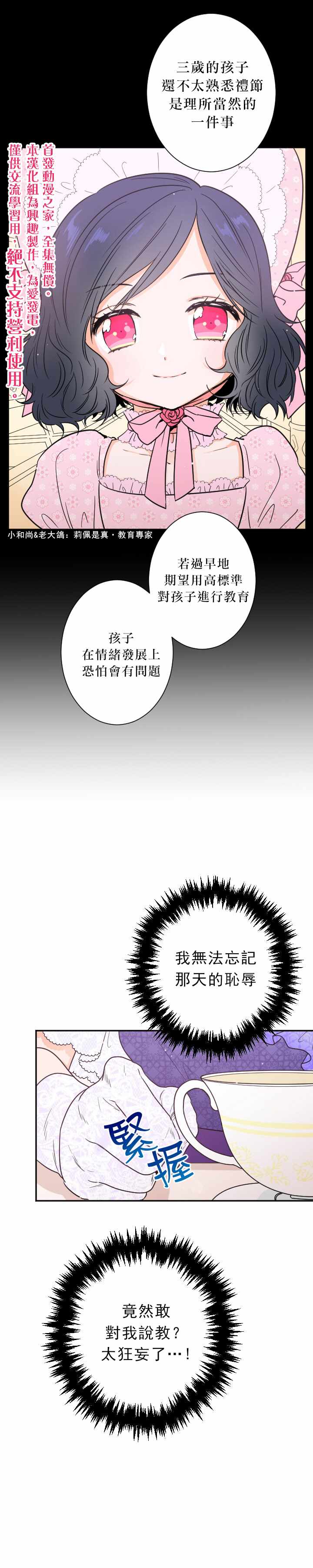 《Lady Baby》漫画 060集