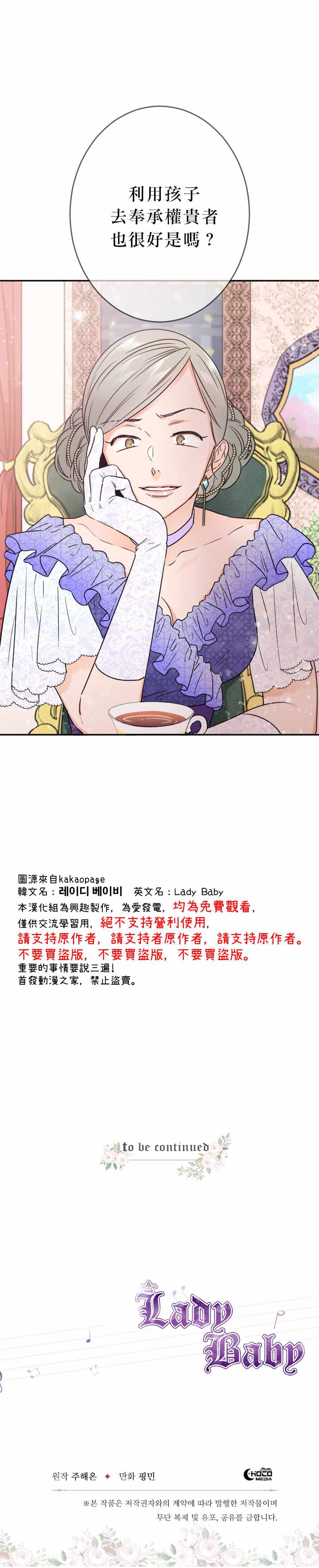 《Lady Baby》漫画 060集