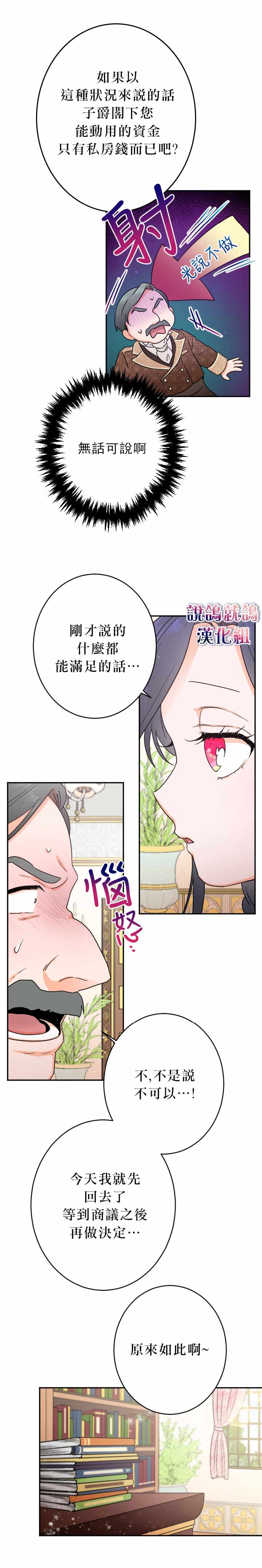 《Lady Baby》漫画 067集