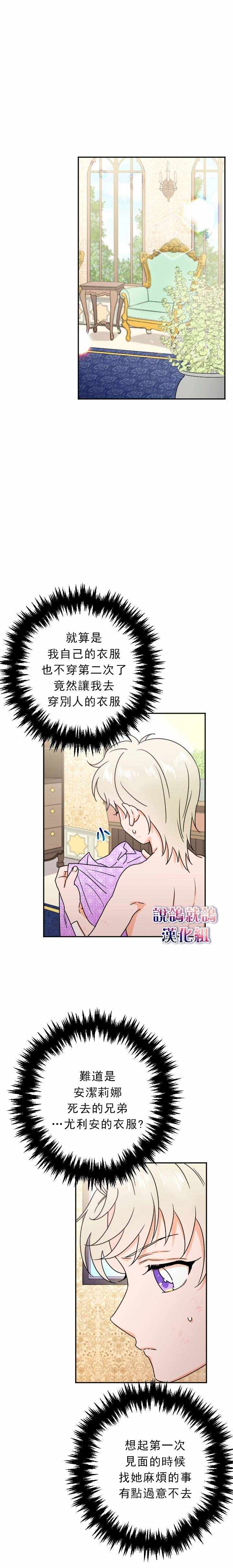 《Lady Baby》漫画 071集