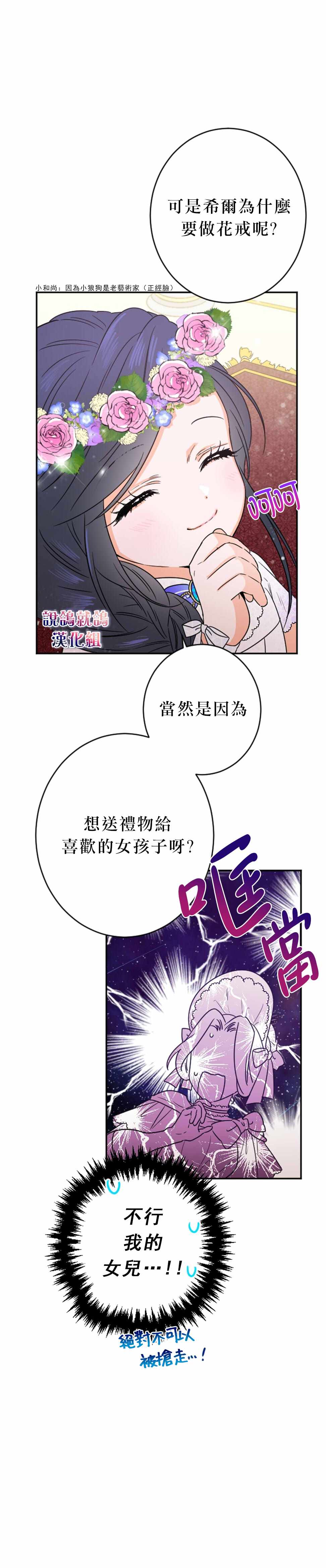 《Lady Baby》漫画 072集