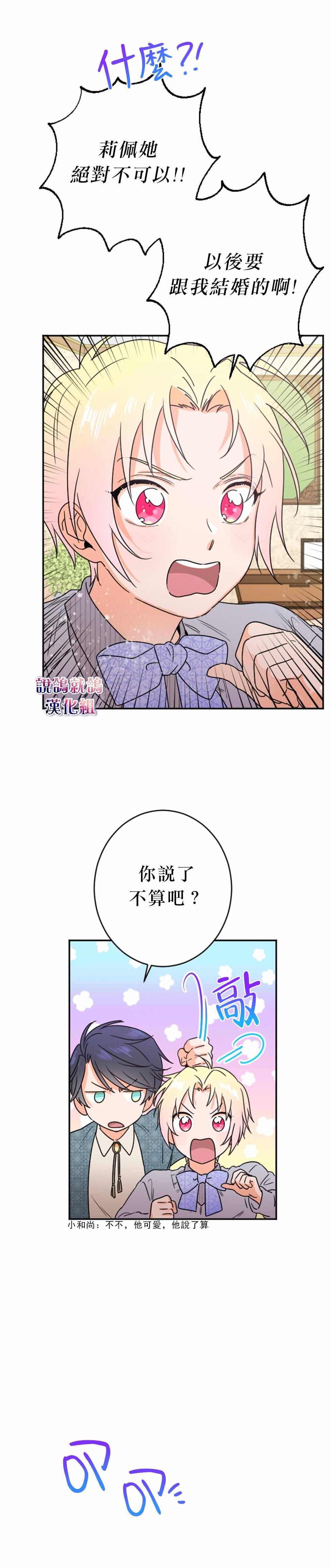 《Lady Baby》漫画 072集