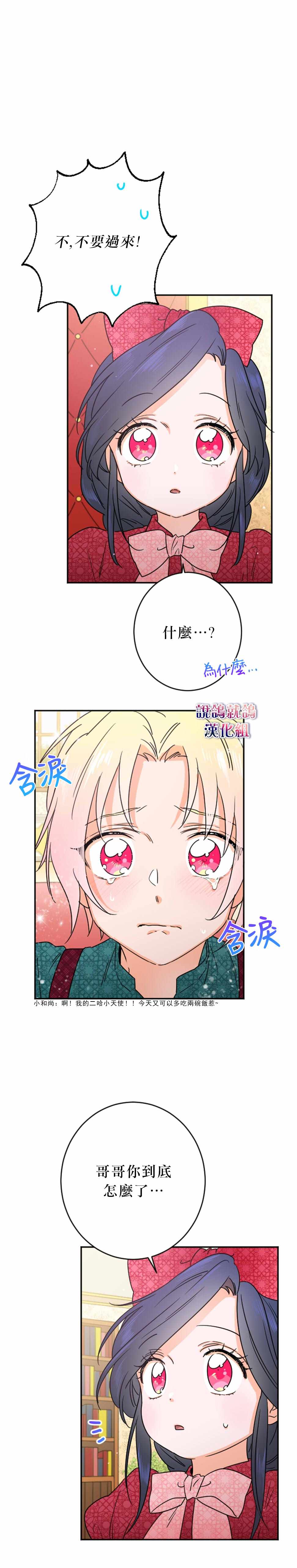 《Lady Baby》漫画 072集