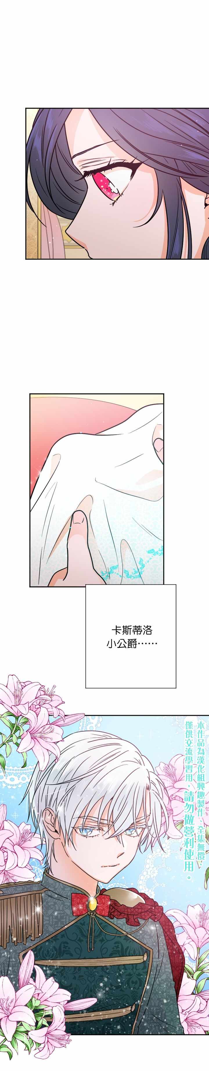 《Lady Baby》漫画 077集