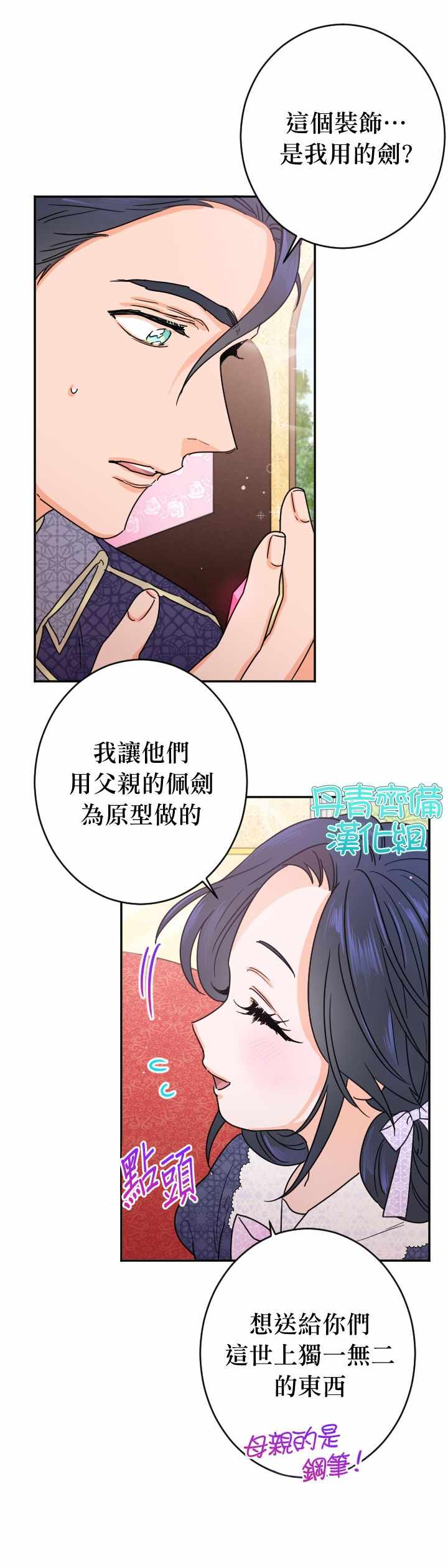 《Lady Baby》漫画 077集