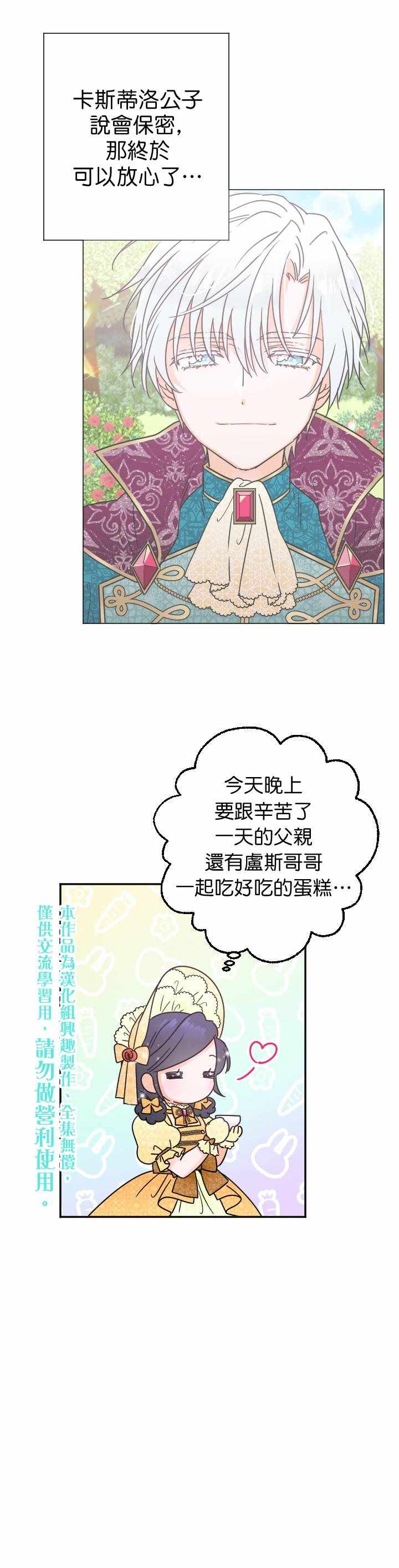 《Lady Baby》漫画 082集