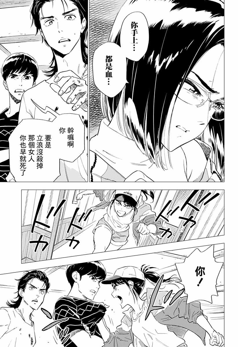 《尸人庄杀人事件》漫画 005集