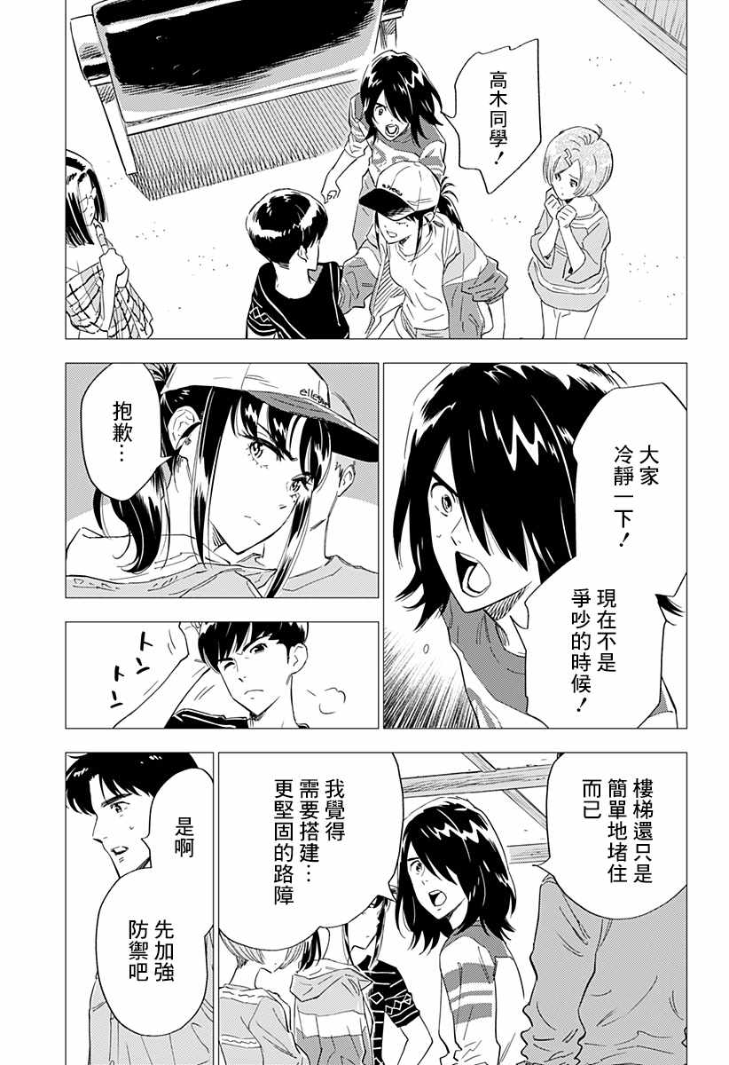 《尸人庄杀人事件》漫画 005集